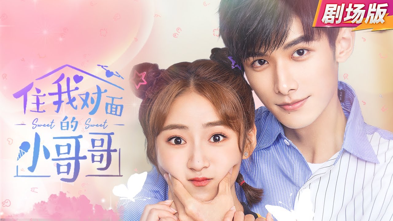 【Фильмовая версия💗】《Sweet Sweet》Гендир потерял голос, исцелен волшебным поцелуем девушки
