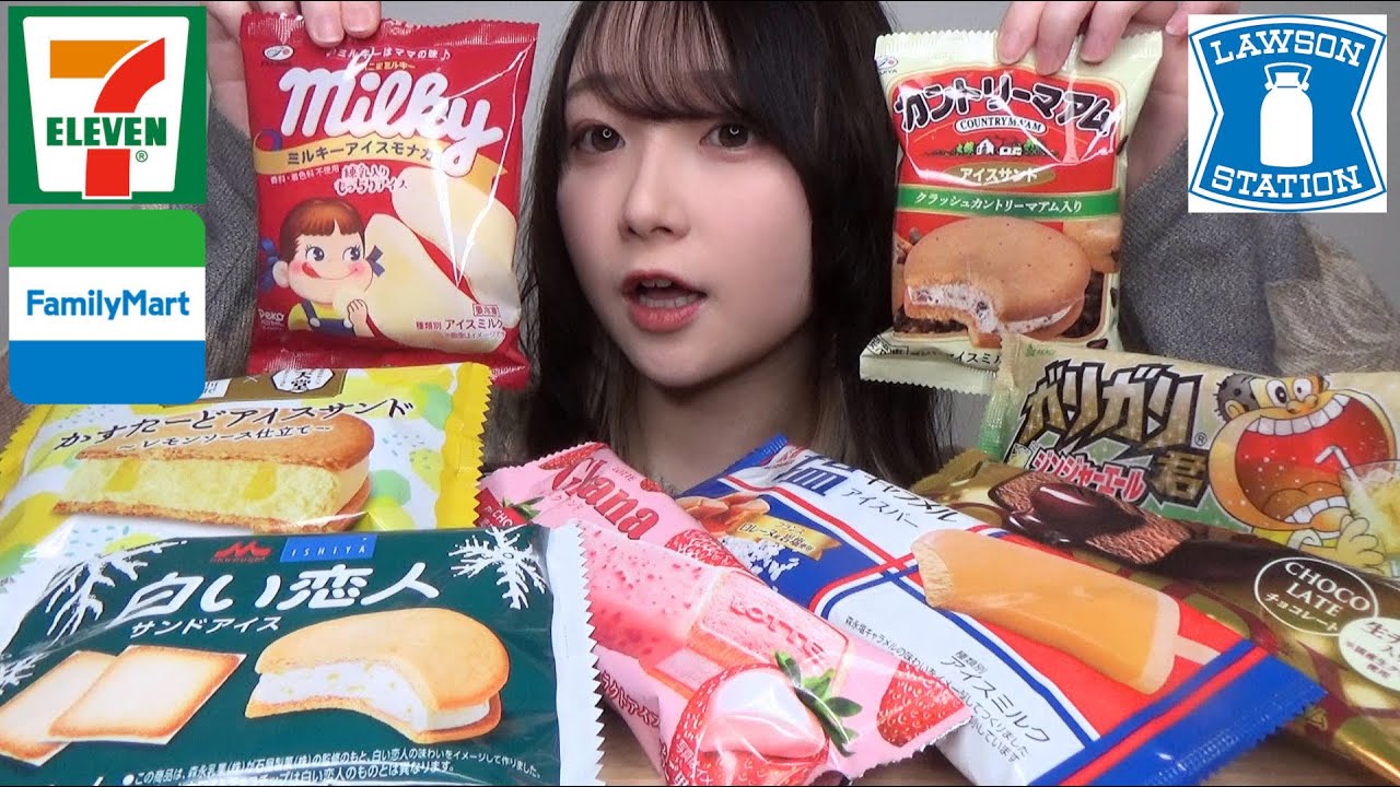 【大食い】大量の新作コンビニアイスを食べまくったら腹冷えた。
