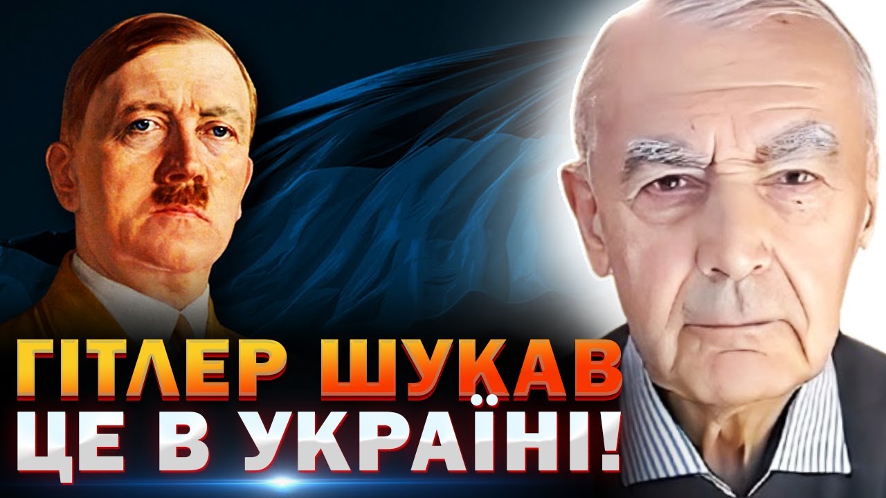 ТЕ, ПРО ЩО МОВЧИТЬ ІСТОРІЯ! СЕКРЕТИ ПІДЗЕМНОГО СВІТУ! Василь Шевцов