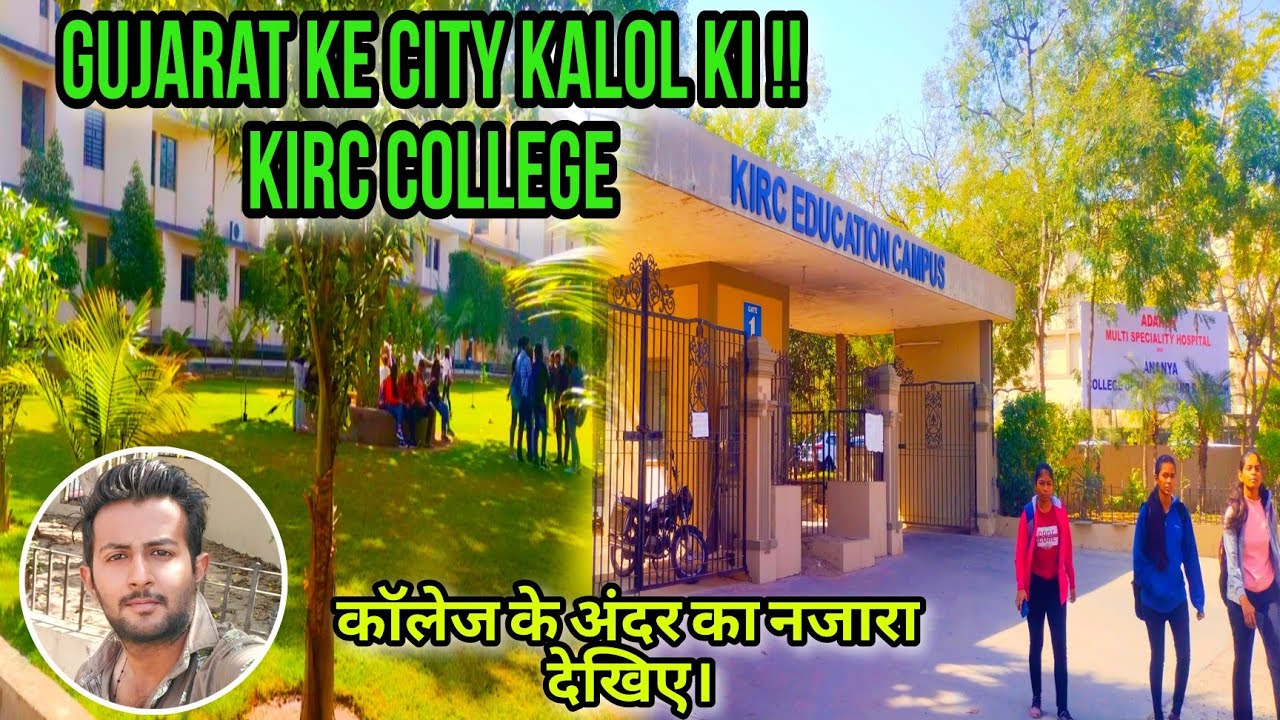 Gujarat ke City Kalol ki !! kirc College !! कॉलेज के अंदर का नजारा देखिए !!