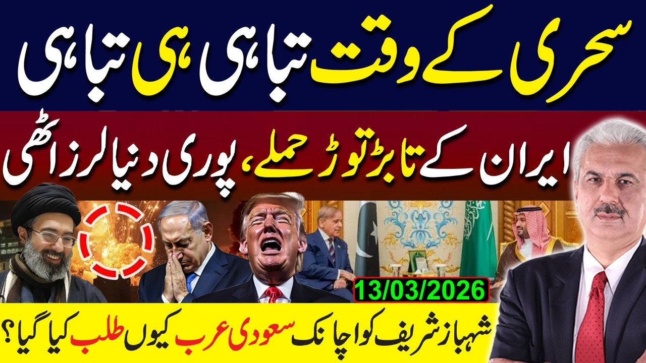 BREAKING NEWS BY ARIF HAMEED BHATTI