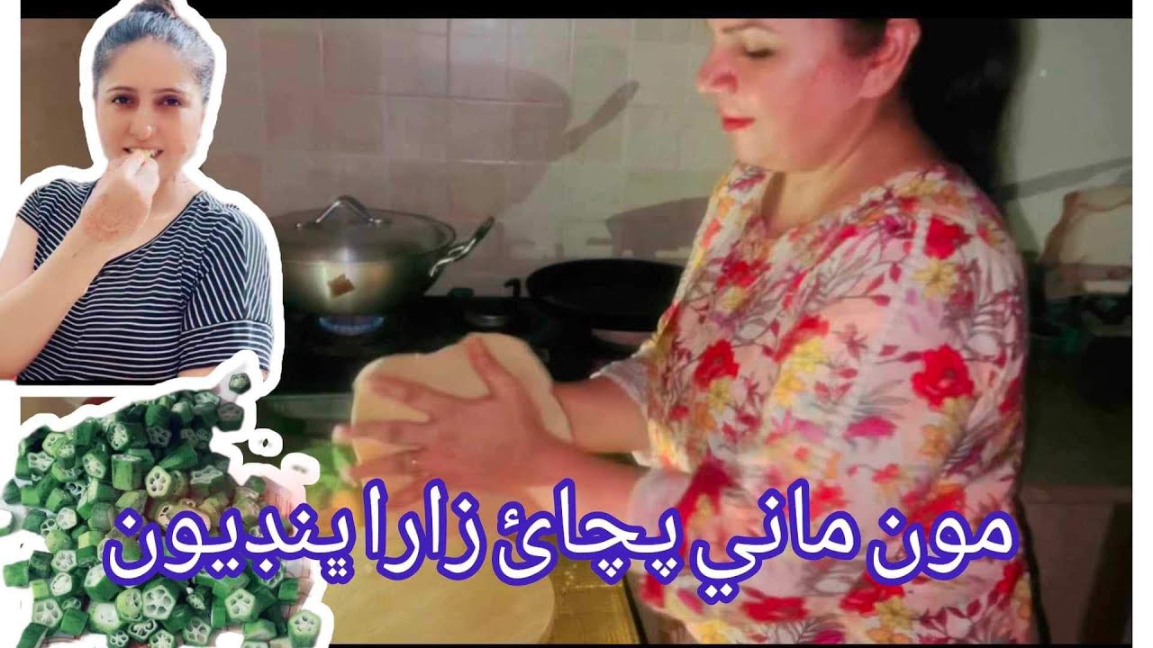 We are cooking today | Najma Kawish zara chadio | daily sindhi vlog 😋