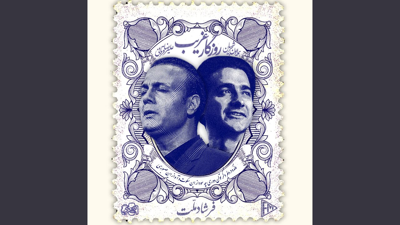 Rozegar Gharib
