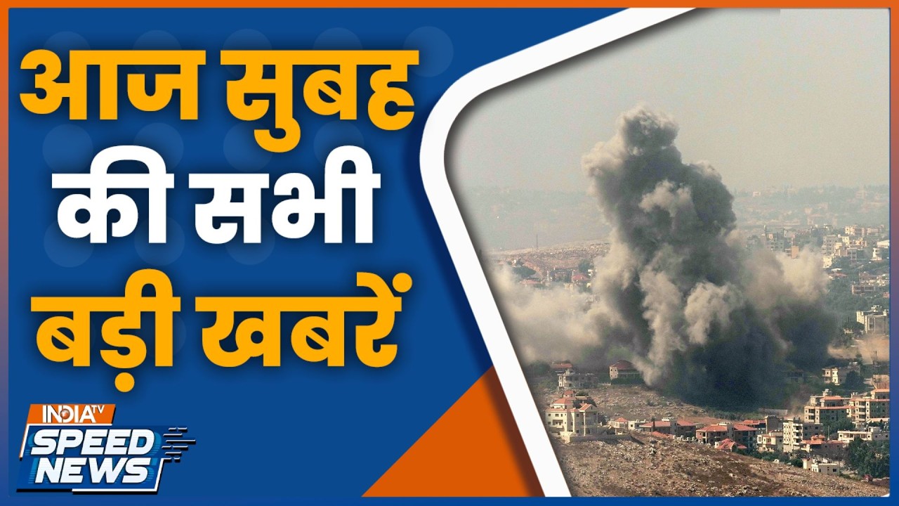 Hezbollah Attack on Israel | Hezbollah Attack in Tel Aviv | Israel-Iran War | Parliament Session