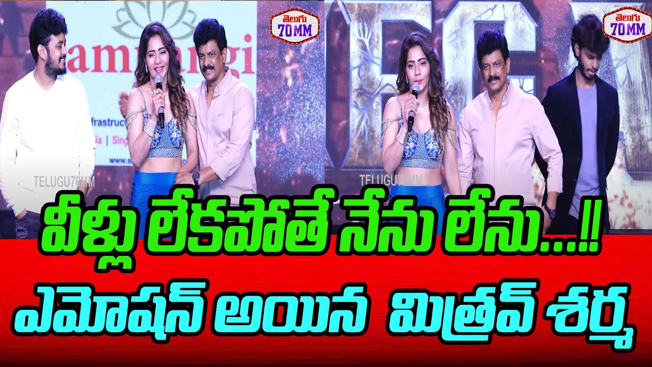 Producer Mitraaw Sharma Speech about Here Team And Harsha Sai | Telugu70mm