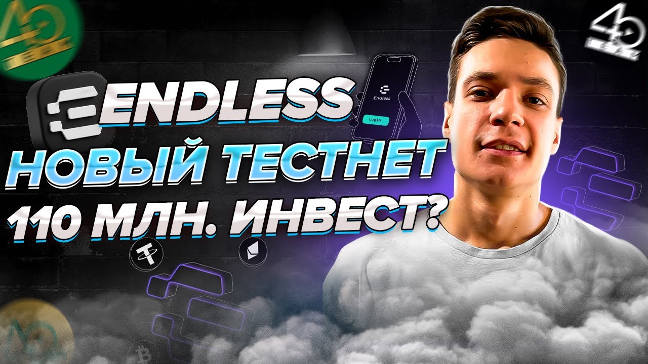 ENDLESS НОВЫЙ ТЕСТНЕТ | Инвест 110 лямов | Получаем дроп от Endless