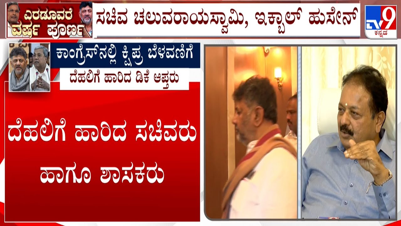 November Political Revolution Buzz: DK Shivakumar's Supporting Ministers Fly To Delhi