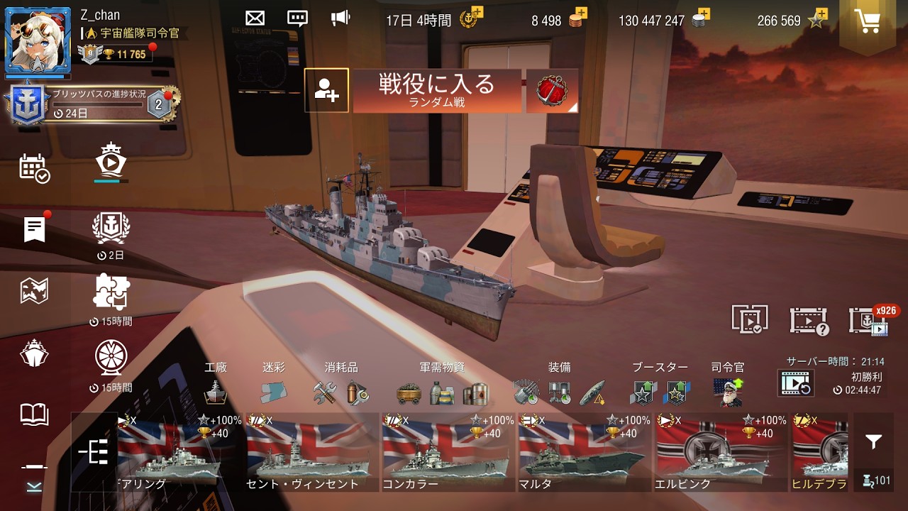 【Wows Blitz】3月6日：バロウズ3戦