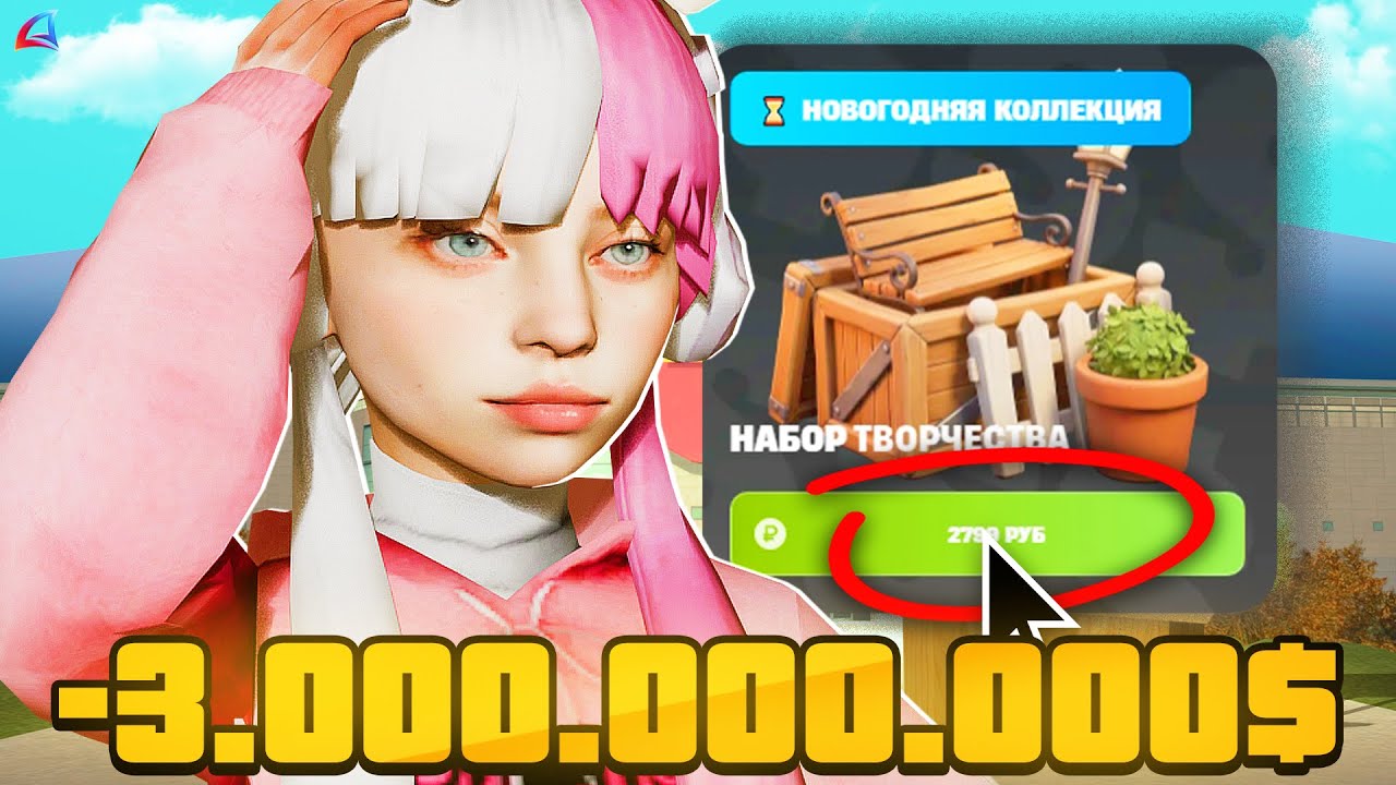 КРАФТ НАБОРА ТВОРЧЕСТВА ИЛИ КАК ВЫКИНУТЬ 3ККК на АРИЗОНА РП!