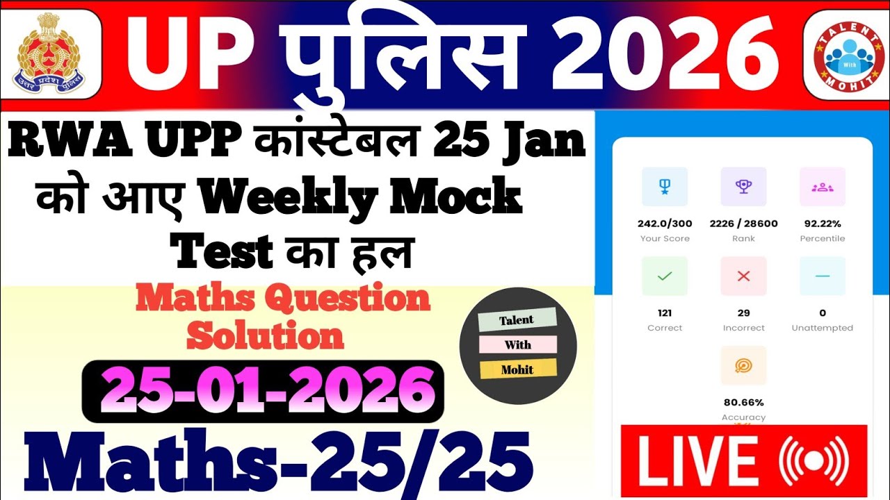 Rojgar With Ankit UP Police Constable||25-01-2026||Weekly Mock Test Solution✅