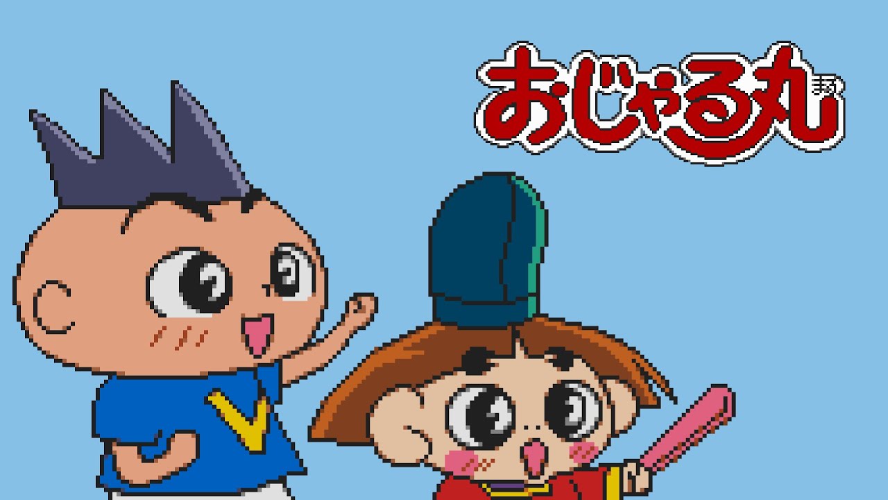 おじゃる丸 (PICO ピコ)