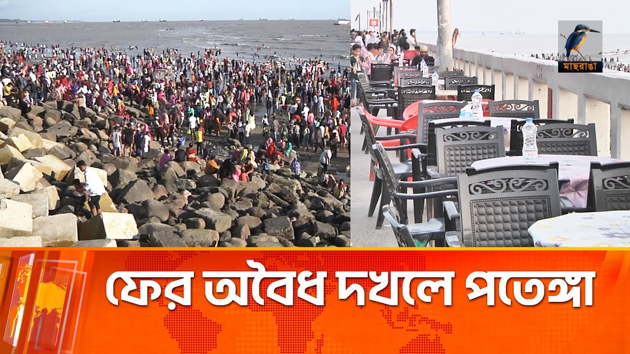 ফের অবৈধ দখলে পতেঙ্গা সমুদ্র সৈকত | Maasranga News