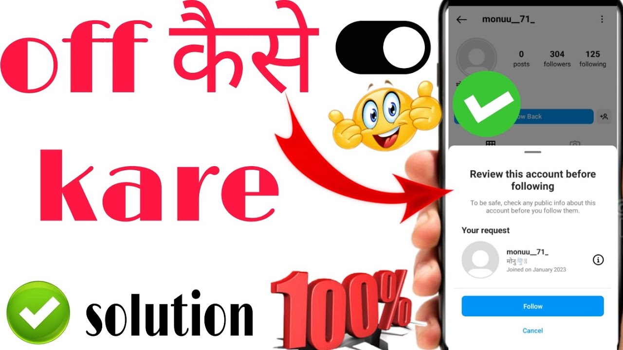 How To Instagram Follow Back Problem / Instagram Review This Account Before Following Instagram