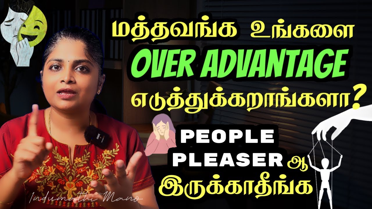 யாருக்காகவும் உங்களை விட்டுக் கொடுக்காதீர்கள். நீங்கள் நீங்களாக இருங்கள் !!! #people pleaser