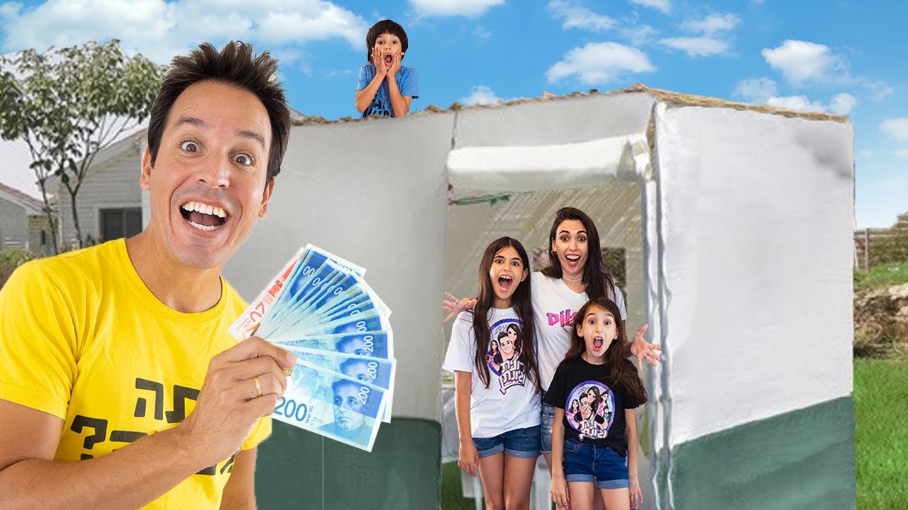 מי שיוצא אחרון מהסוכה זוכה ב1000 שקל!