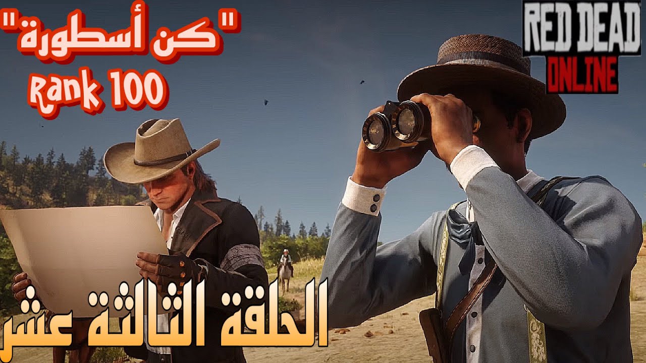 ريد ديد أون لاين ( كن أسطورة ) 4K: وختمت التريدر 👏❤️، الحيوانات الأسطورية🐯 ،الكولكتر والفلوس❤️💍🫶