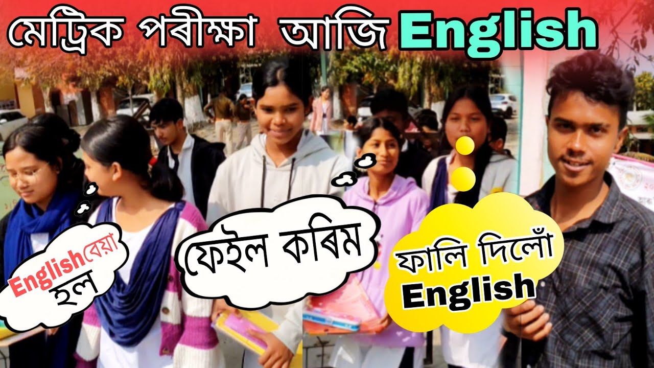 ENGLISH ✍️ HSLC PEPAR 2026 || মেট্ৰিক পৰীক্ষা ইংৰাজী 