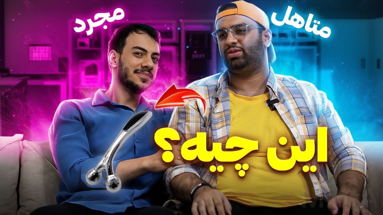 حدس وسایل دخترونه ... @EhsanMirzad