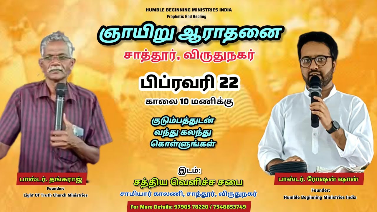 தேவனை நேசிக்க நேசிக்க பிசாசு கொண்டுவரும் 7 சோதனைகள்  | PR. ROSHANSHAN | ONE GOD TAMIL