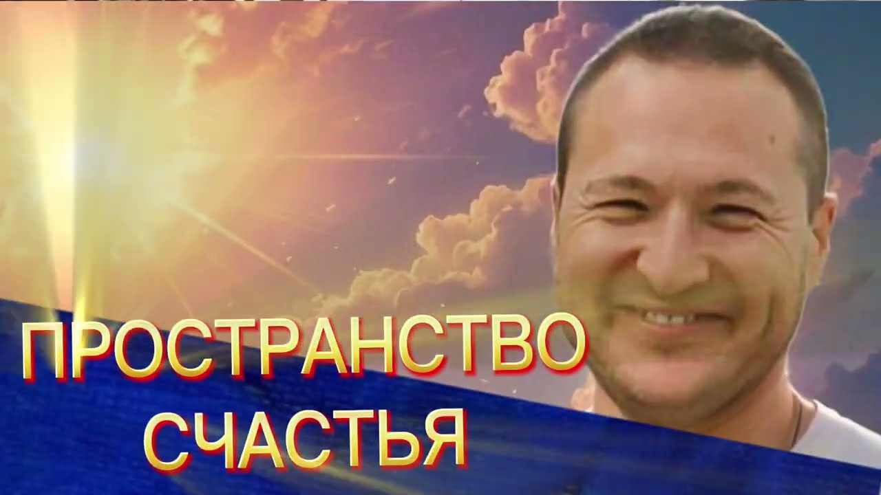 Желаю счастья🙏❤️