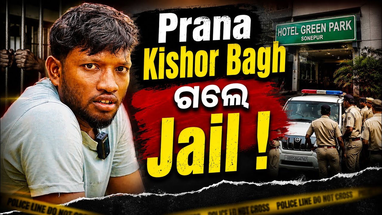 Prana Kishor Bagh Case Explained | Sonepur Hotel | @dreamxfilms572 