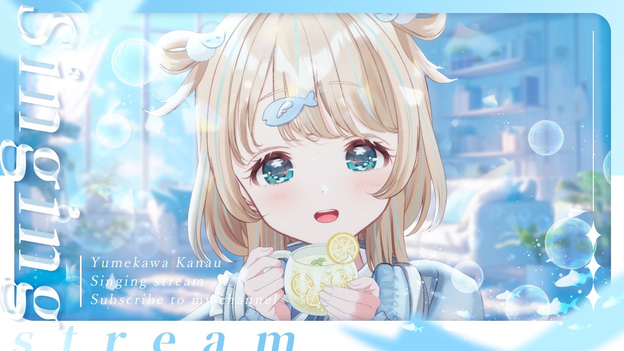 #歌枠  ⌇ ねる前もるんるんでいたいおうた 🐟🎤初見さん大歓迎！singing stream【夢川かなう/リアクト/Vtuber】