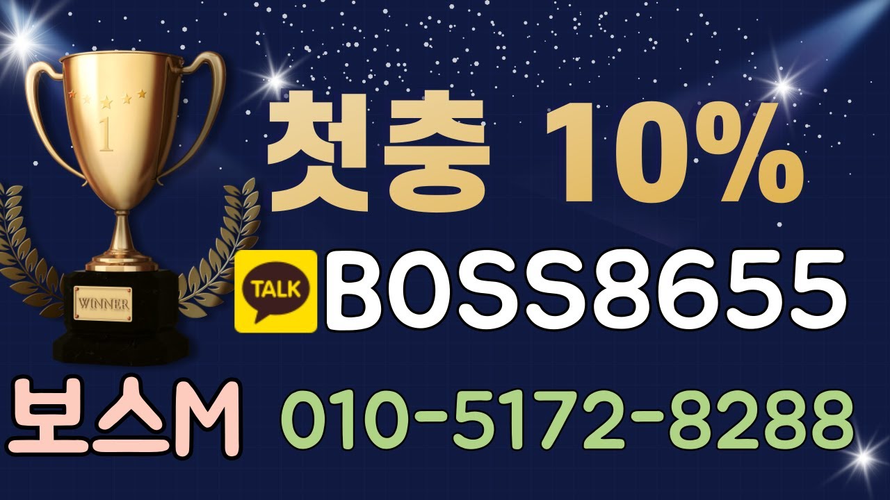 탑플레이어포커머니상 이벤트는 보스엠