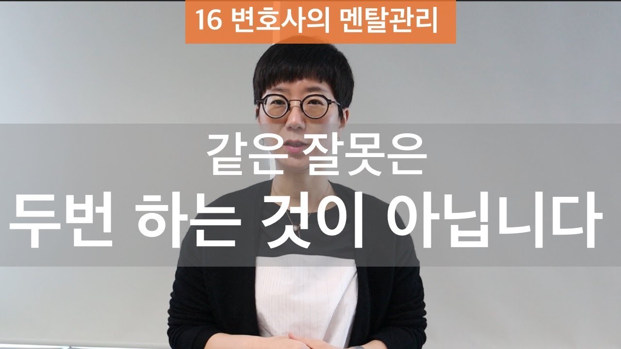 같은 잘못은 두번 하는 것이 아니고, 화는 옮기는 것이 아닙니다 | 논어