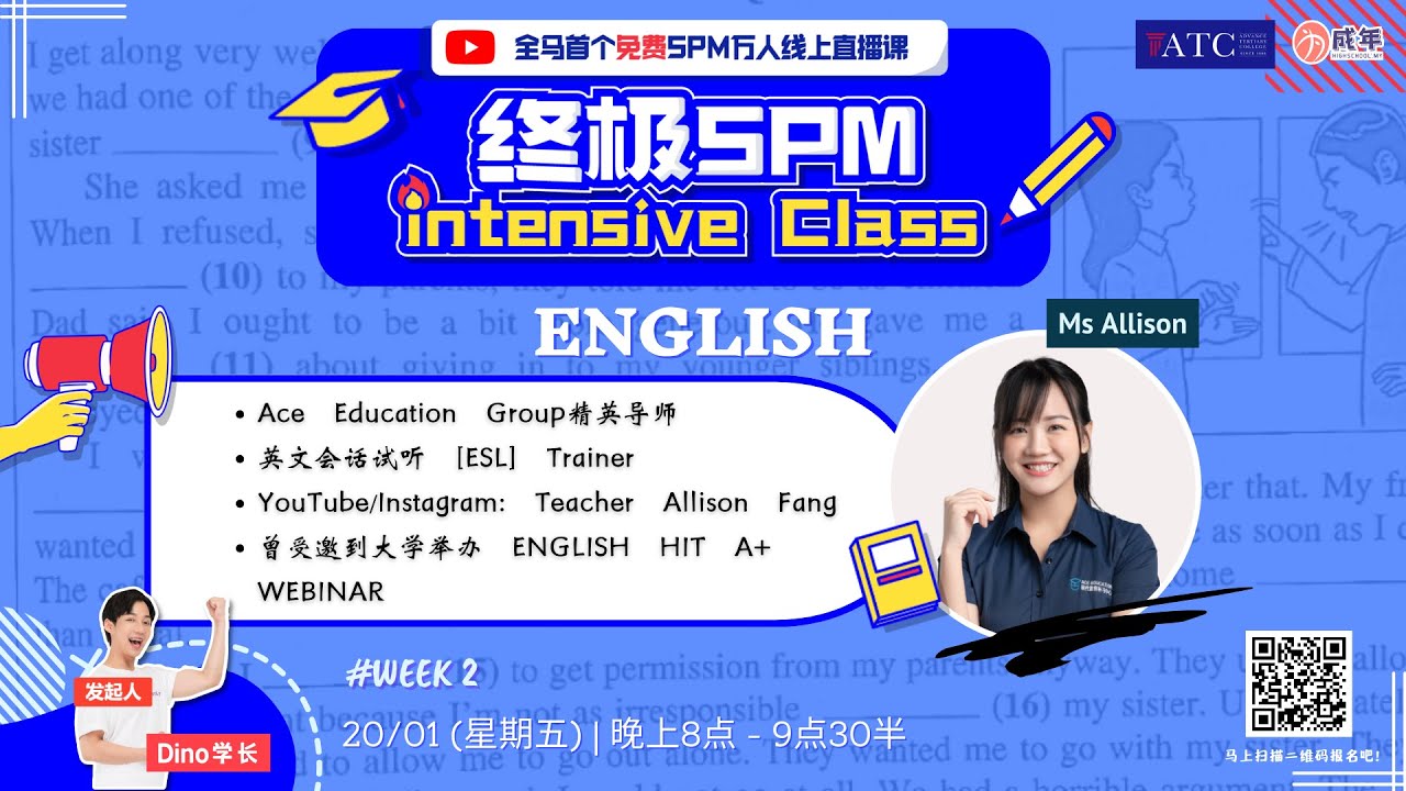 终极 SPM Intensive Class --SPM English 【被她教过，英文不是拿A就是在考A路上】