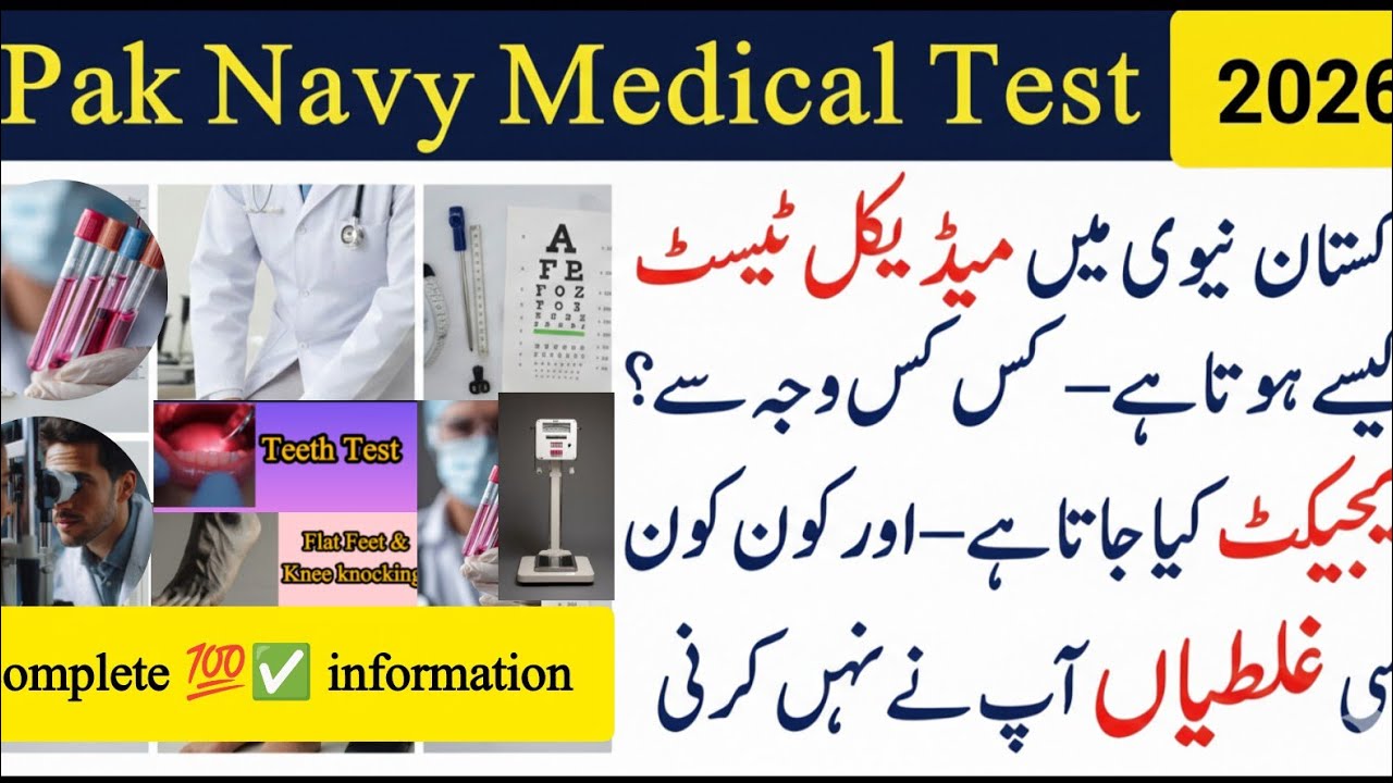 Pak Navy Medical Test 2026 | Complete Medical Criteria | Rejection Reasons Explained