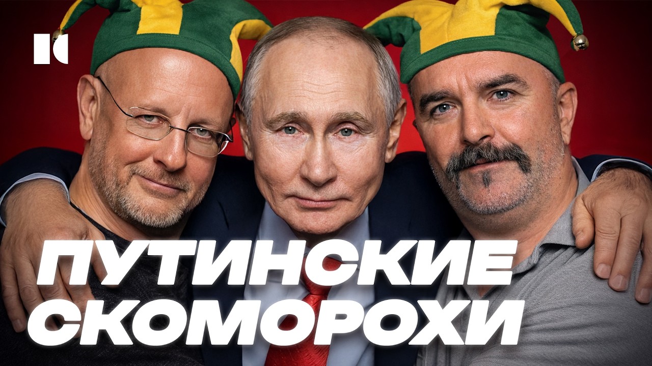 Гоблин, маньяк и Путин: три лучших друга Клима Жукова? | Портреты
