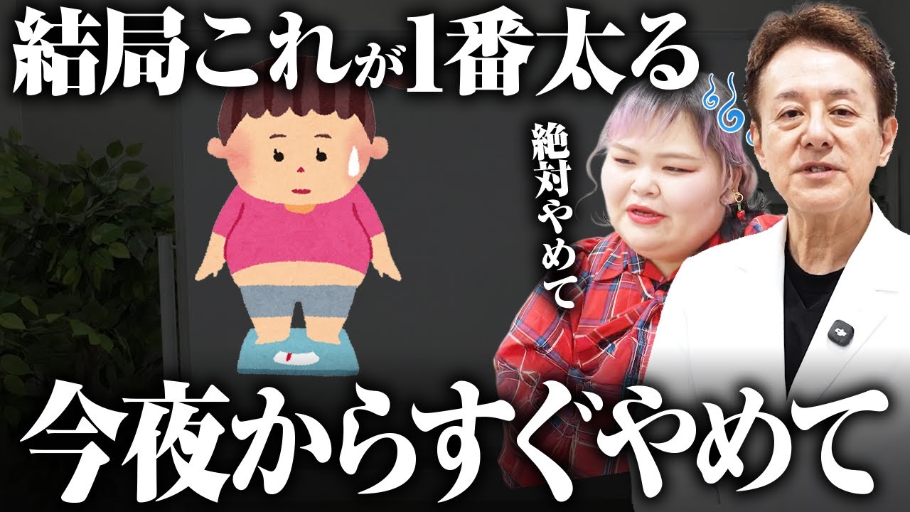 【これだけは辞めて】無意識のうちにやっている太るナイトルーティン