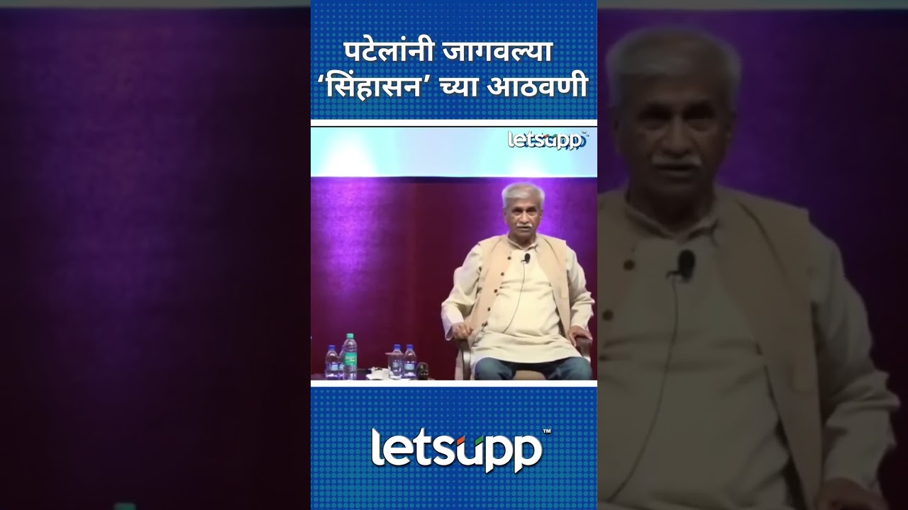Jabbar Patel | जब्बार पटेलांनी सांगितला शूटिंगचा किस्सा... | LetsUpp Marathi
