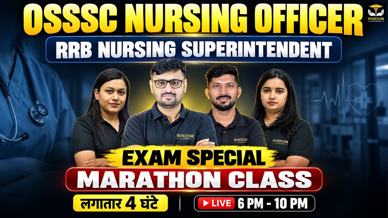 OSSSC NURSING OFFICER | RRB NURSING SUPERINTENDENT | EXAM SPECIAL MARATHON CLASS | लगातार 4 घंटे