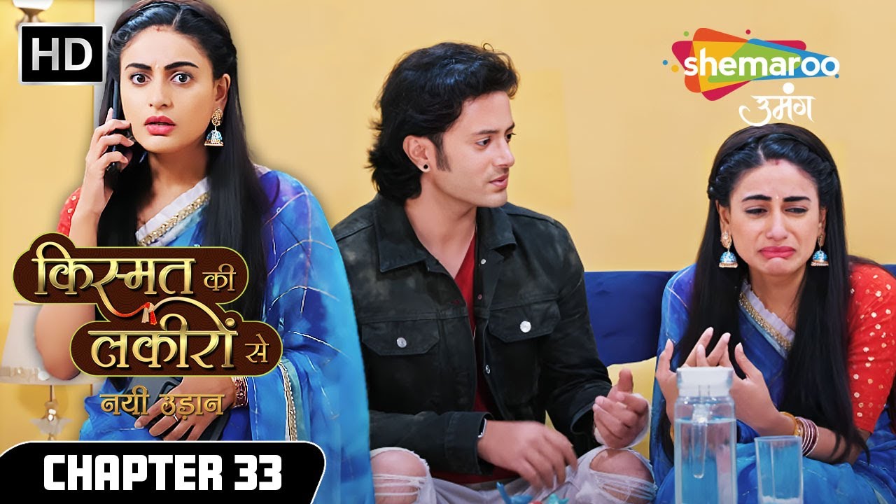 Chapter 33 :  श्रधा के डर से अब अभय लड़ेगा  | Kismat Ki Lakiron Se Nayi Udaan | Shemaroo Umang