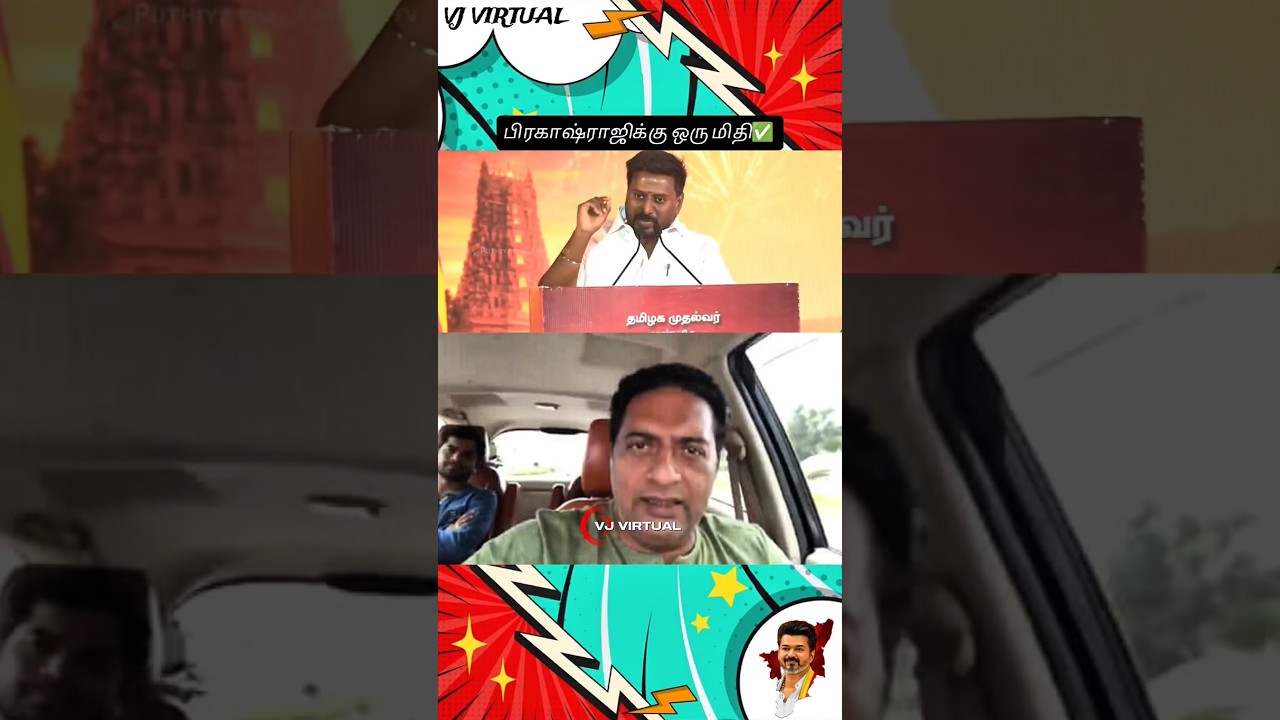 Minister Rajmohan Latest Speech about Prakash raj Driver son Issue #cmvijay #prakashraj #dri #korada