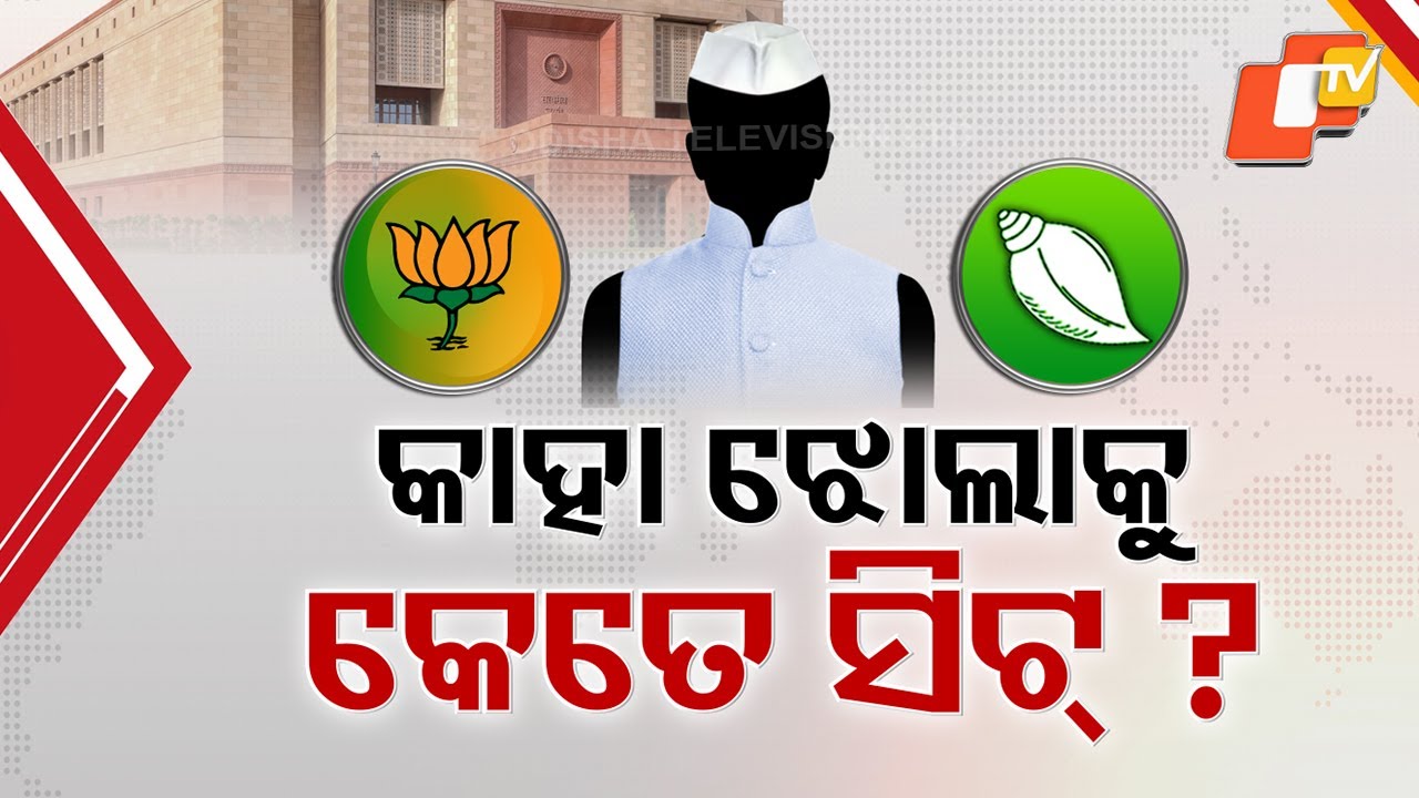 Rajya Sabha Seat Race Heats Up in Odisha Politics