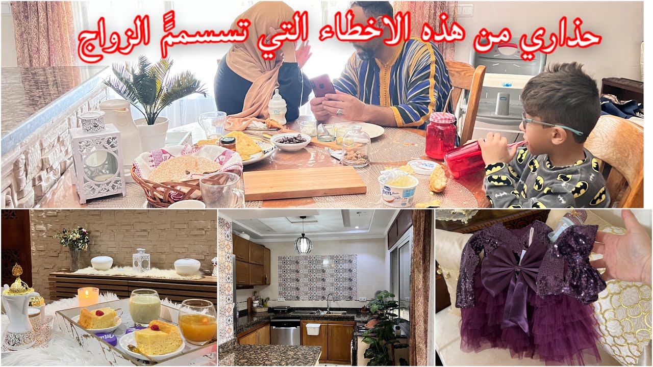 روتين مميز❌اشياء اطبقها في حياتي كتخلني بعيدة على المشاكل الزوجية وصراع شكون على حق ديمة انا الرابحة