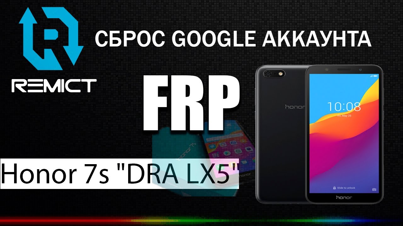 FRP! Honor 7s 