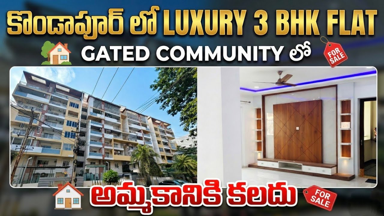 కొండాపూర్ లో చక్కటి 3BHK ఫ్లాట్ || 3BHK Luxury Flat for Sale in Western Exotica, Kondapur