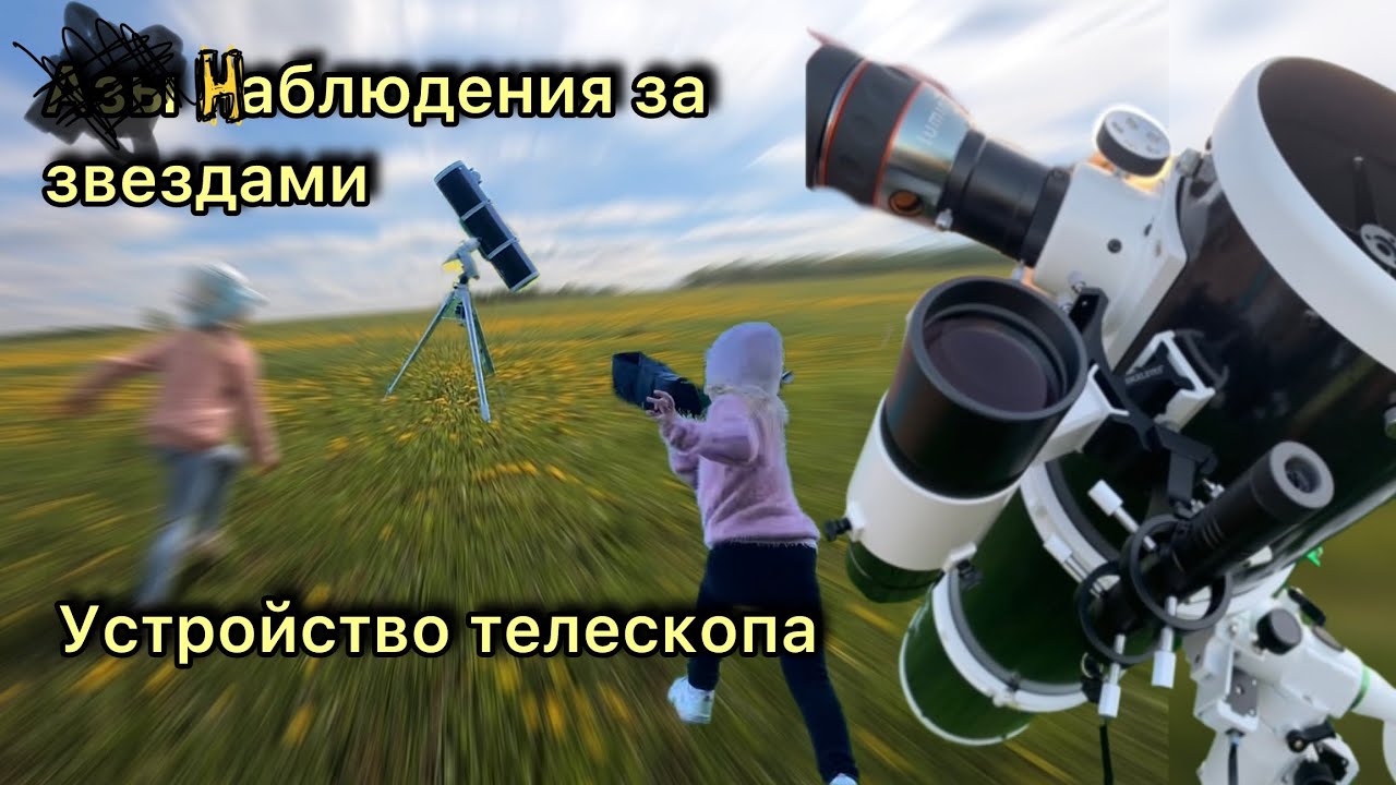 Телескоп Sky-Watcher P2001 EQ5 с автонаведением OnStep