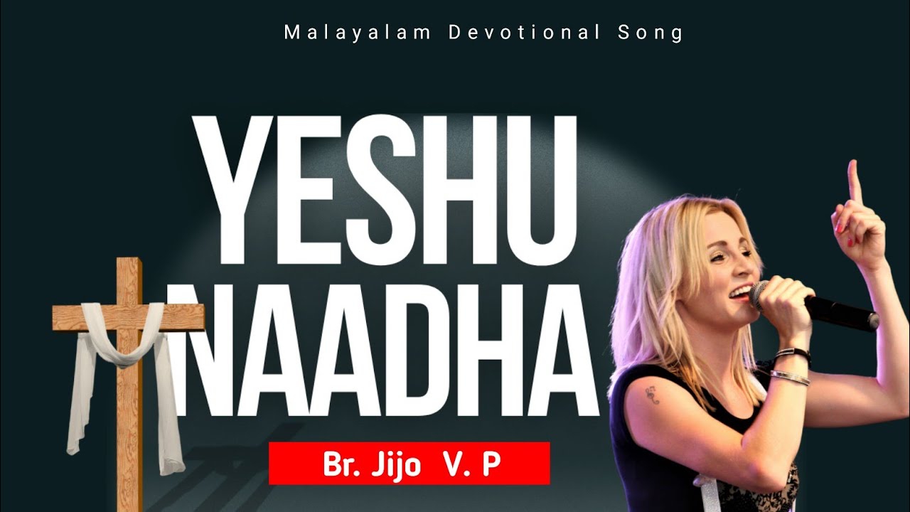 യേശു നാഥാ | Jijo V P | ഹൃദയം സ്പർശിക്കുന്ന മലയാളം ക്രിസ്ത്യൻ പാട്ട് | New Christian Song 2025