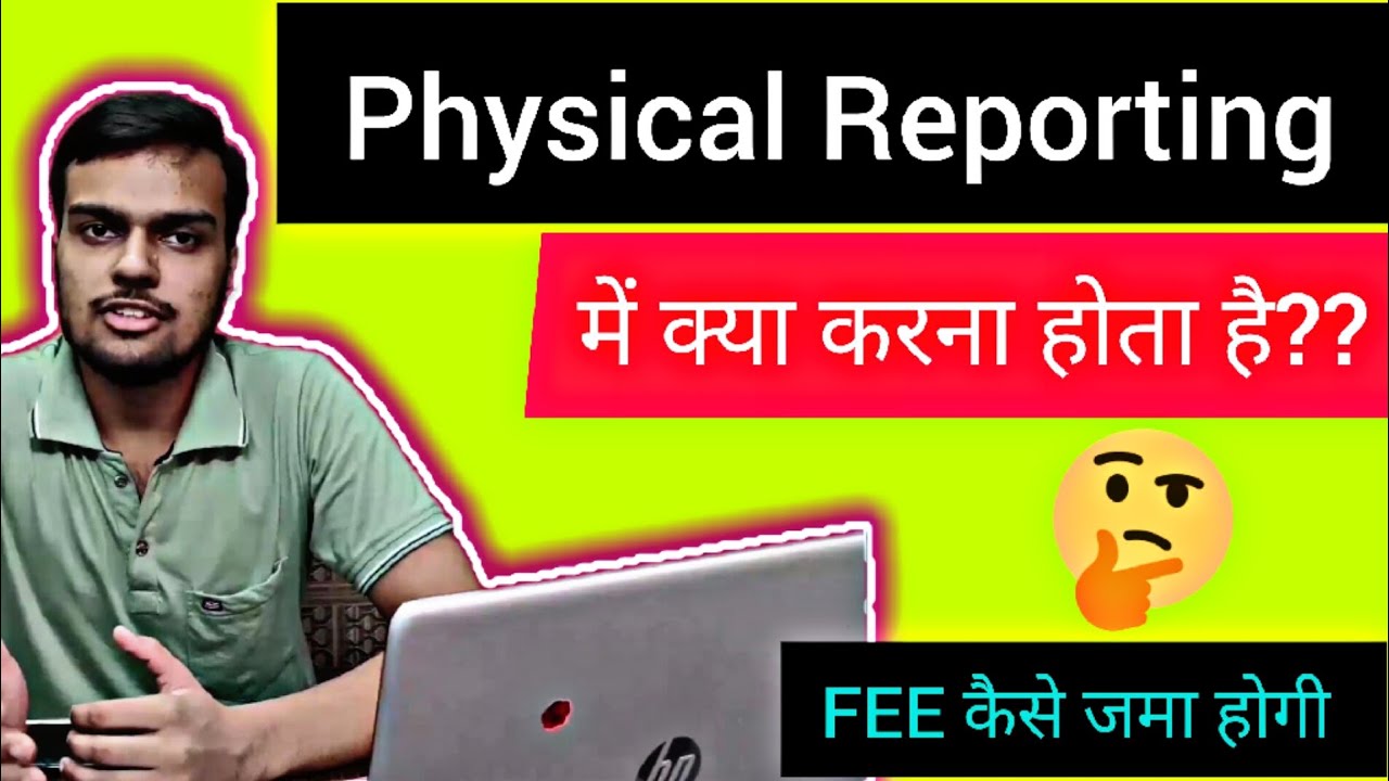PHYSICAL REPORTING FULL INFORMATION ||  #aktu #counselling
