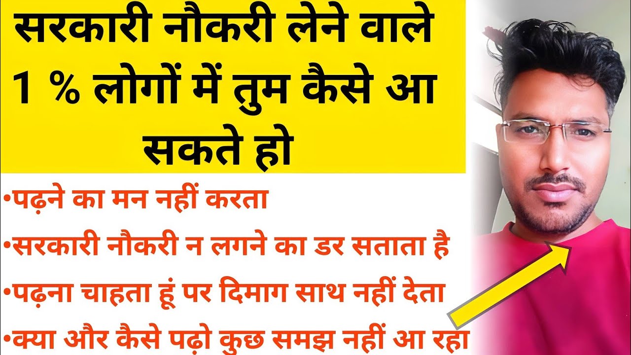 This Simple ₹5 Paper Trick Can Decide Your Government Job | Crack any Government Exam 