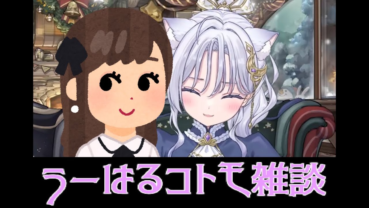 うーはるコトモ雑談（卯月はる動画切り抜き）