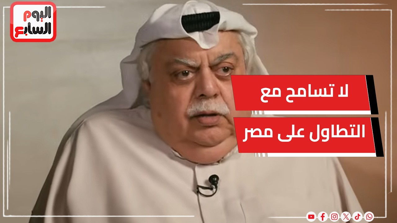 وزارة الدولة للإعلام ترد على إساءات فؤاد الهاشم : لا تسامح مع التطاول على مصر