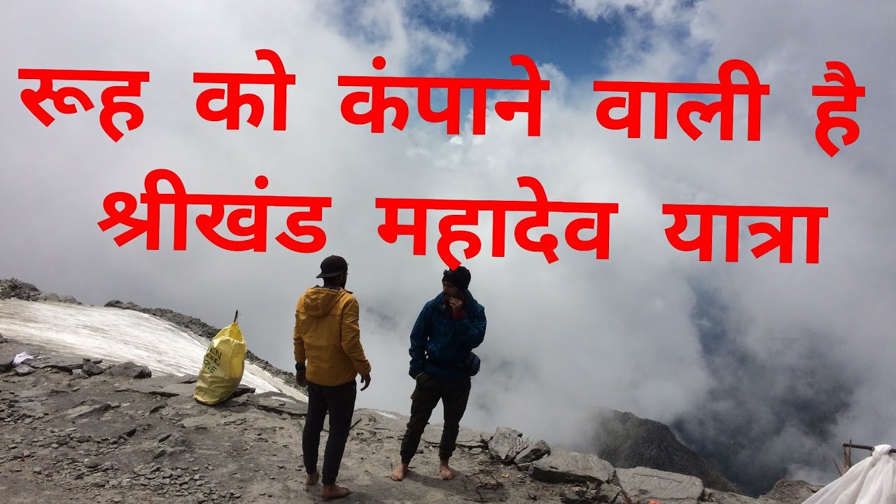 #shrikhandmahadev #ShrikhandYatra  Shrikhand Mahadev After Yatra Closed | Jaon | Himachal pradesh