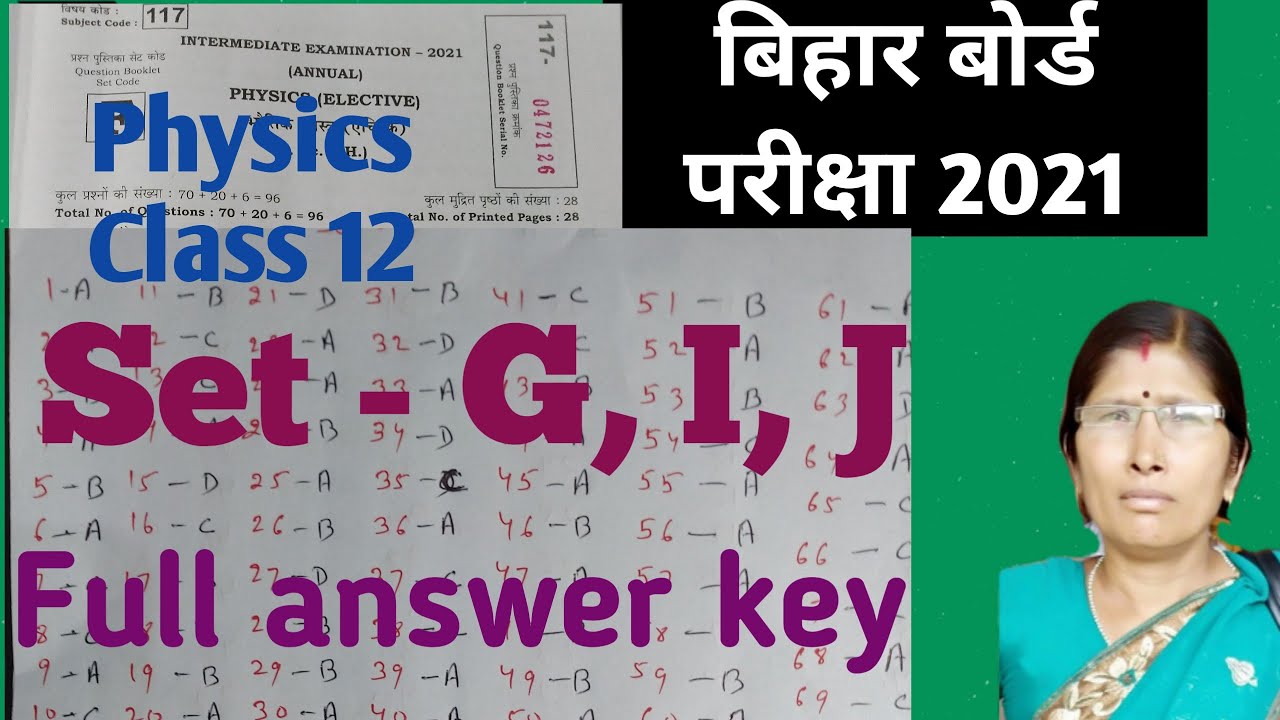 Bihar board 12th Physics Objective answer key 2021 | Set-G, I, J
