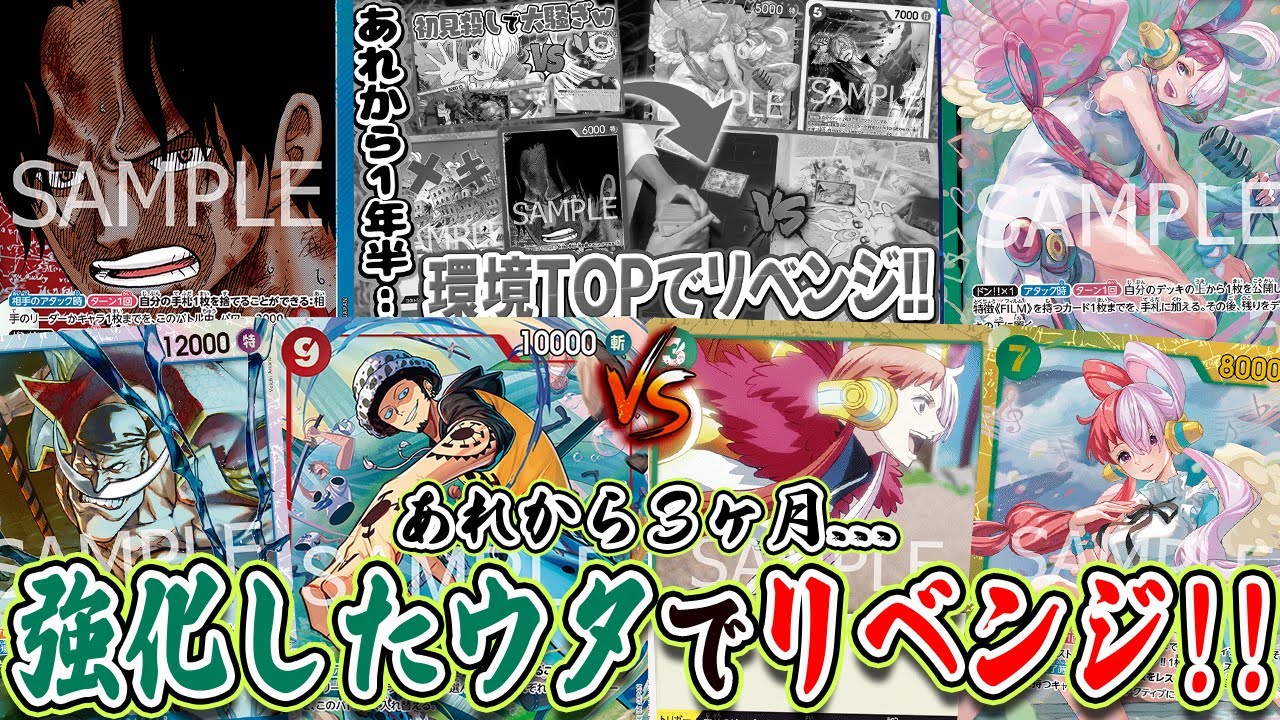 【中の人企画】エースに9ロー！？？新しくした緑ウタで環境デッキに勝つ姿を頑張って見せるぞ！『赤青エース vs 緑ウタ』【ワンピースカード対戦/竜のしっぽ】
