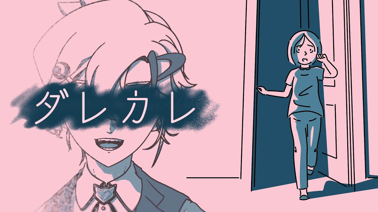 【ダレカレ】明日の朝、目覚める時を想うゲーム【青天目ユウ/個人Vtuber】